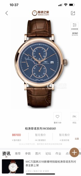 Watches IWS 322966 size:37*9.4 mm