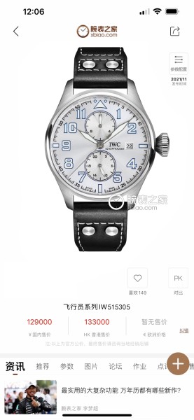 Watches IWS 323027 size:40 mm