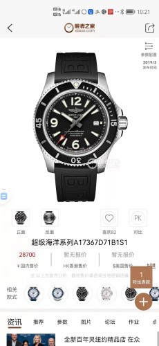 Watches BREITLING 323206 size:41 mm