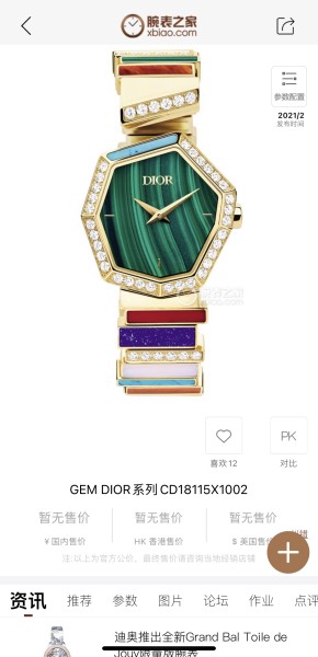 Watches Dior 323451 size:25*27 mm