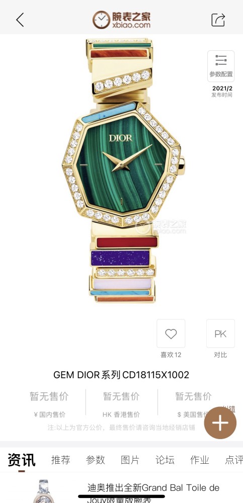 Watches Dior 323451 size:25*27 mm