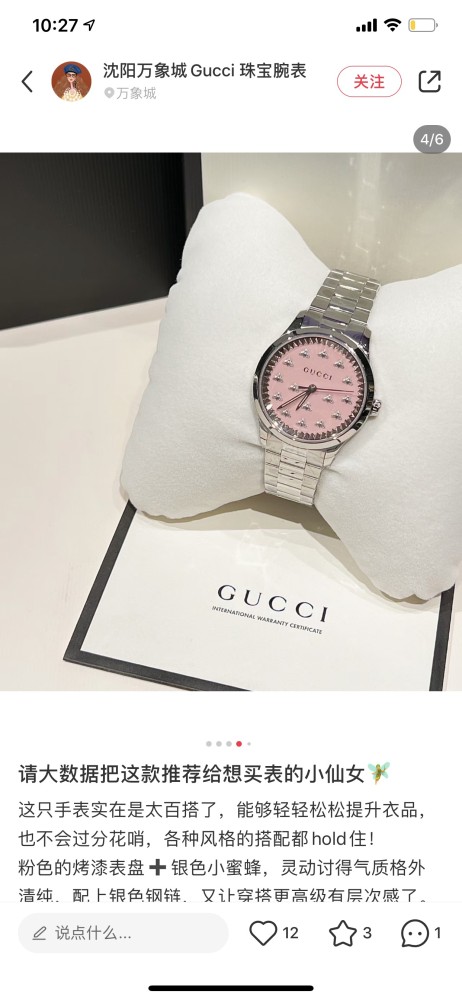 Watches GUCCI 323480 size:38 cm