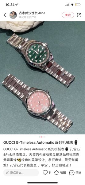 Watches GUCCI 323484 size:38 cm