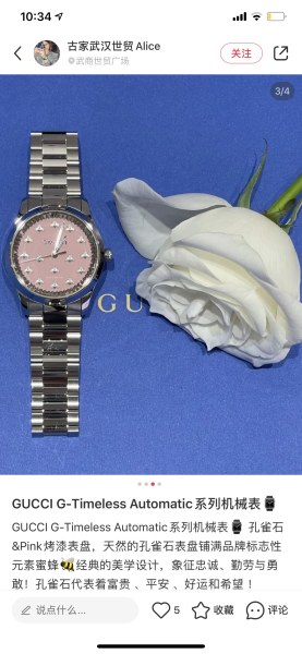 Watches GUCCI 323484 size:38 cm