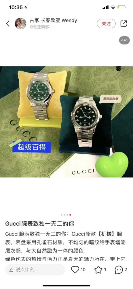 Watches GUCCI 323489 size:38 cm