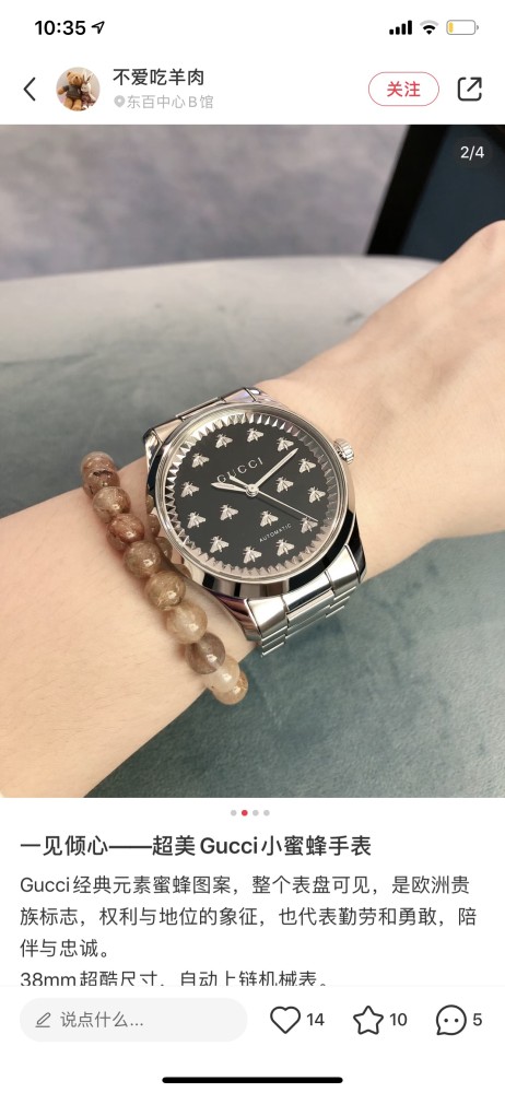 Watches GUCCI 323489 size:38 cm