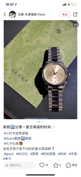 Watches GUCCI 323488 size:38 cm