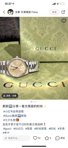 Watches GUCCI 323488 size:38 cm