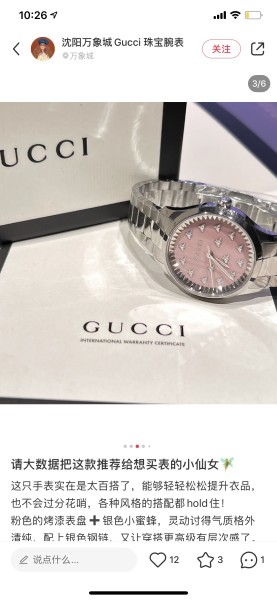 Watches GUCCI 323480 size:38 cm