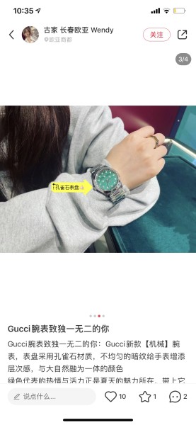 Watches GUCCI 323485 size:38 cm