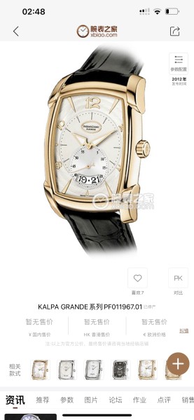  Watches PARMIGIANI 323595 size:37.5*31.2 mm