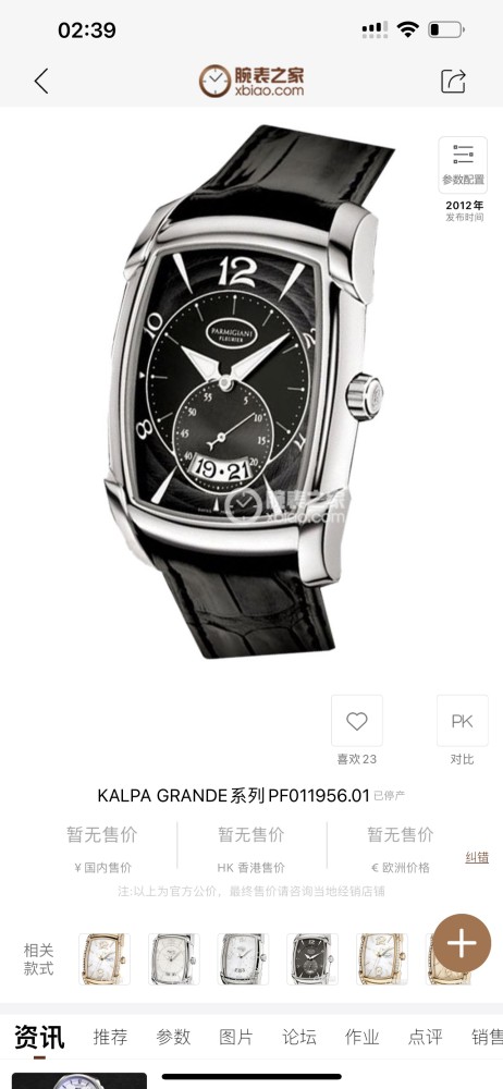  Watches PARMIGIANI 323596 size:37.5*31.2 mm