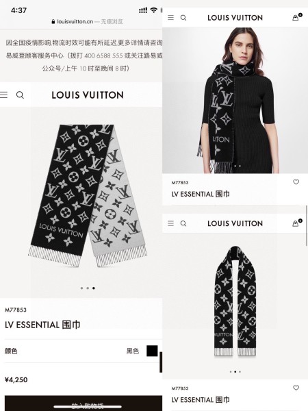 Streetwear Scarf LV  329751 SIZE:186x34cm