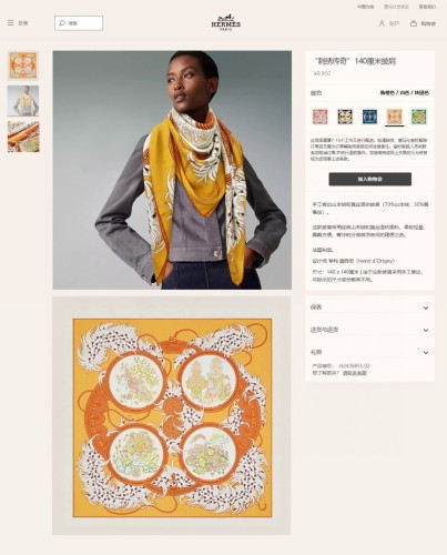 Streetwear Scarf Hermes 329715 SIZE:140cm*140cm