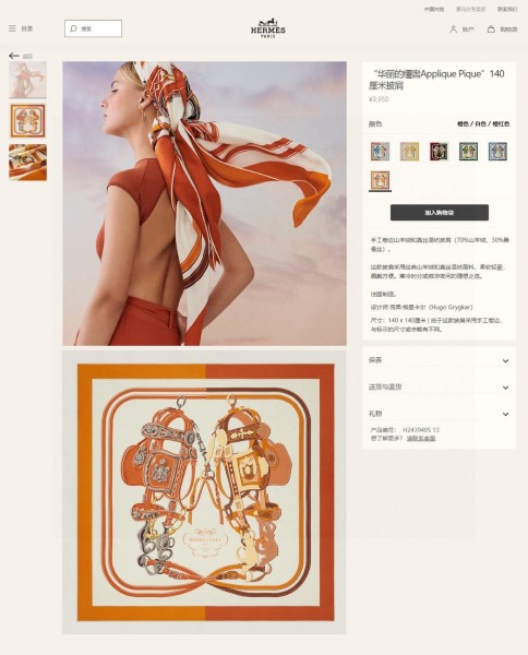 Streetwear Scarf Hermes   329674 size：140cm*140cm