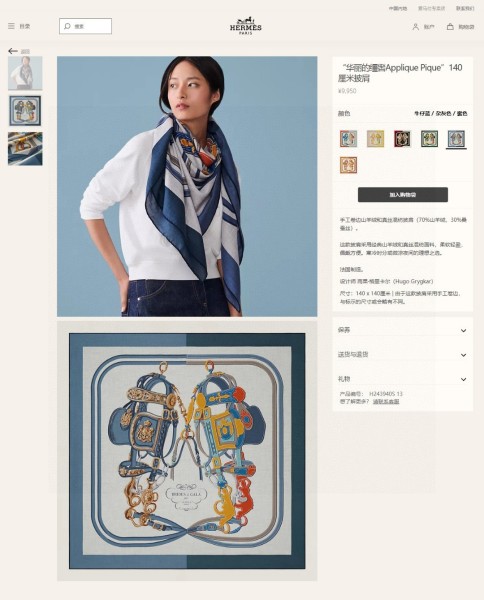 Streetwear Scarf Hermes   329674 size：140cm*140cm