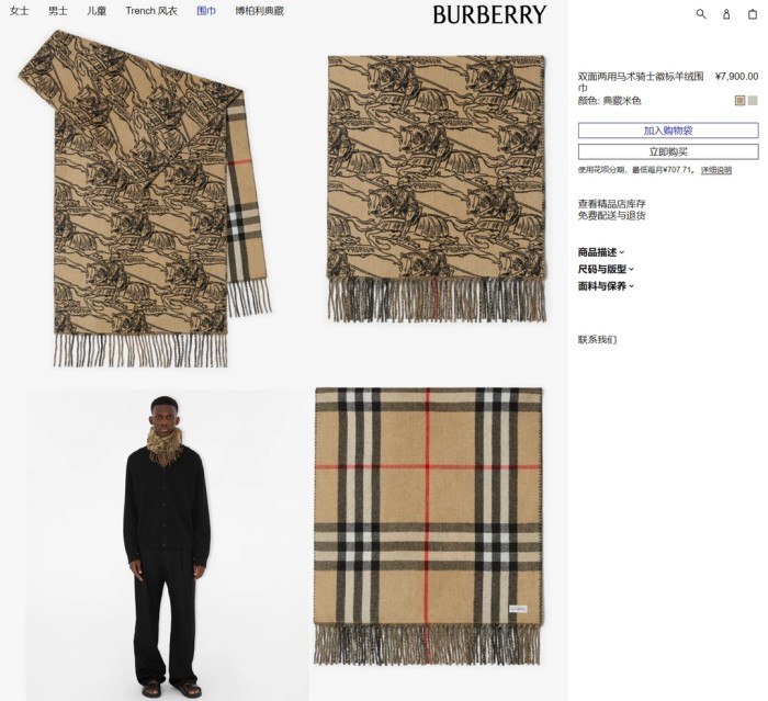 Streetwear Scarf BURBERRY  329735 SIZE:210*45cm