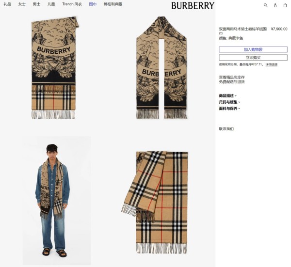Streetwear Scarf BURBERRY 329732 size：45*210cm