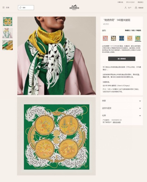 Streetwear Scarf Hermes 329714 SIZE:140cm*140cm