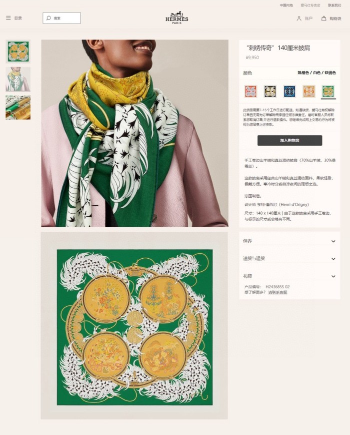 Streetwear Scarf Hermes 329714 SIZE:140cm*140cm