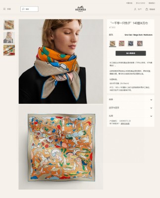 Streetwear Scarf Hermes 329703 SIZE:140cm*140cm
