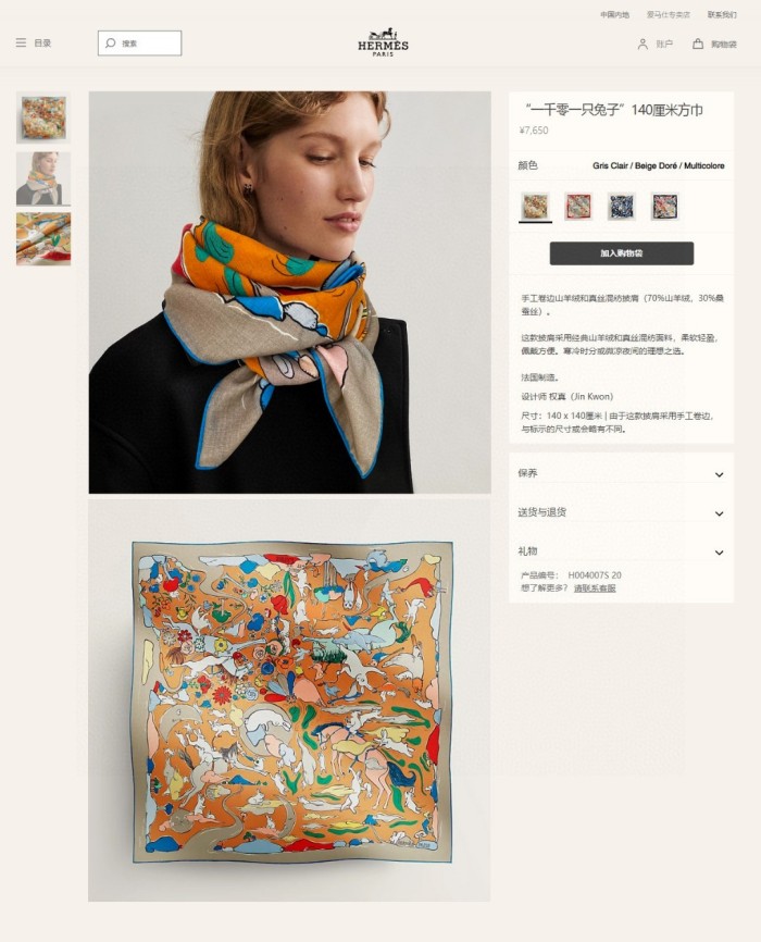 Streetwear Scarf Hermes 329703 SIZE:140cm*140cm
