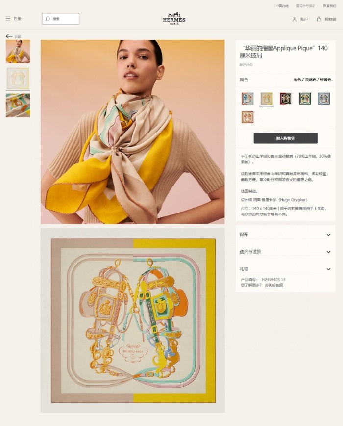 Streetwear Scarf Hermes   329675 size：140cm*140cm