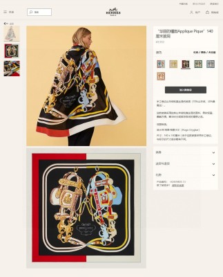 Streetwear Scarf Hermes   329676 size：140cm*140cm