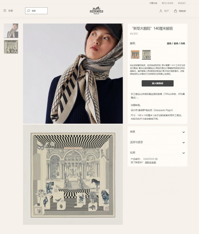Streetwear Scarf Hermes   329627 size：140cm*140cm