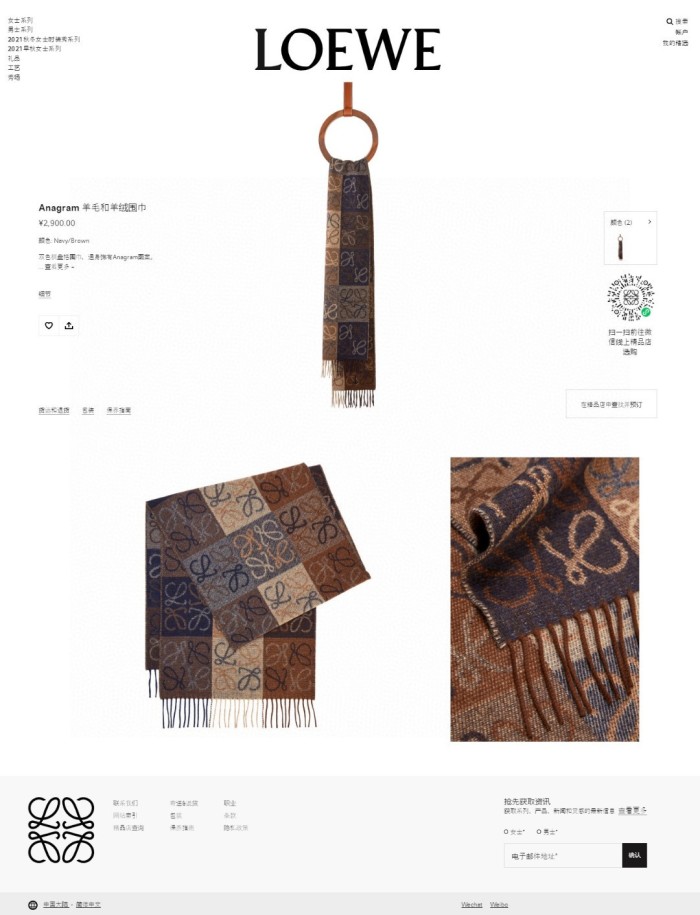 Streetwear Scarf Loewe 329617 SIZE:40x200cm