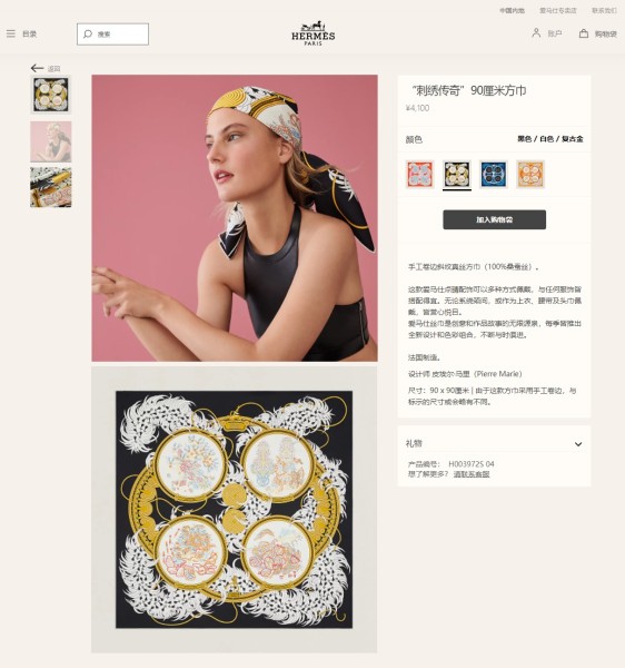 Streetwear Scarf Hermes   329623 size：90cm*90cm