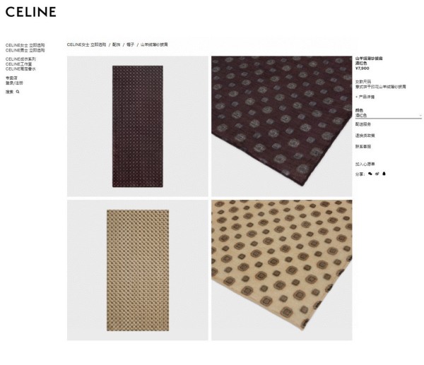 Streetwear Scarf CELINE 329591 size:60*190cm