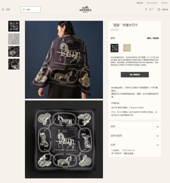 Streetwear Scarf Hermes   329430 size：90cm*90cm