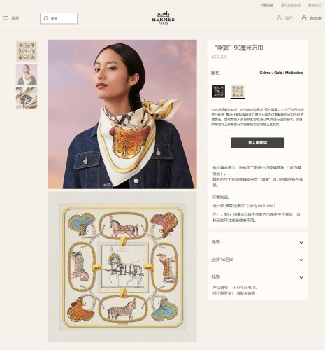 Streetwear Scarf Hermes   329429 size：90cm*90cm