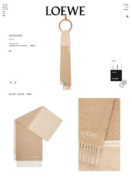 Streetwear Scarf Loewe 329477 sieze:30*200cm