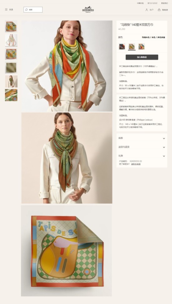 Streetwear Scarf Hermes   329492  size：180*65cm