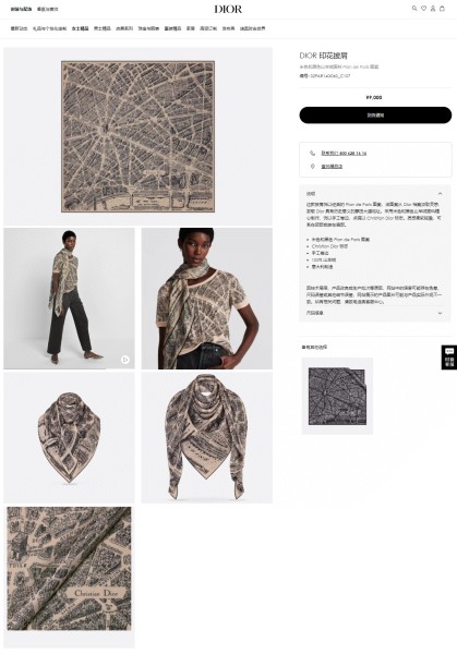 Streetwear Scarf Dior 329439 SIZE:140*140cm