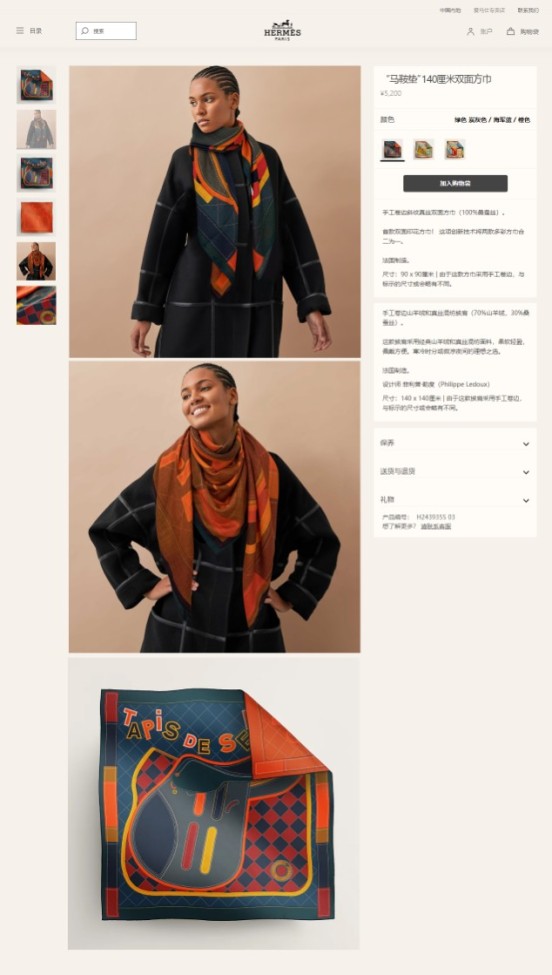 Streetwear Scarf Hermes 329494 SIZE:140cm*140cm
