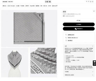 Streetwear Scarf Dior 329444 SIZE:140*140cm