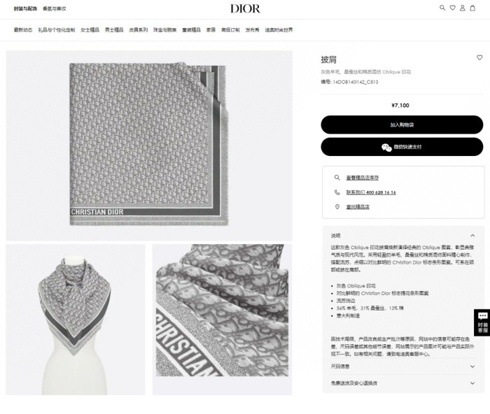 Streetwear Scarf Dior 329444 SIZE:140*140cm