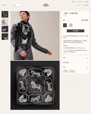 Streetwear Scarf Hermes 329281 SIZE:140cm*140cm