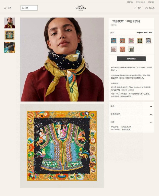 Streetwear Scarf Hermes 329233 SIZE:140cm*140cm