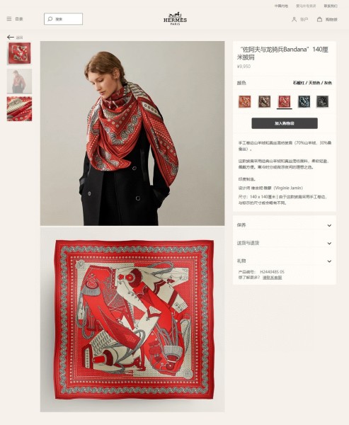 Streetwear Scarf Hermes 329228 SIZE:140cm*140cm