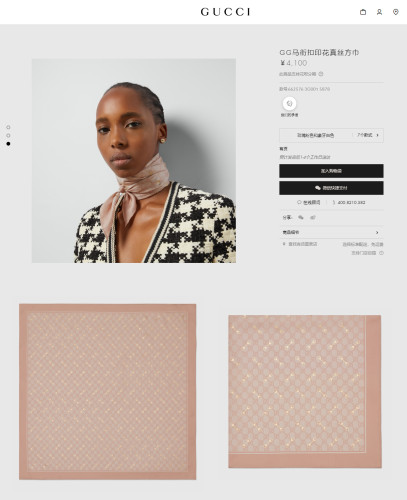 Streetwear Scarf GUCCI 329214 SIZE:90cm*90cm