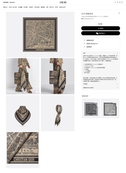 Streetwear Scarf Dior 328811 size:90*90cm