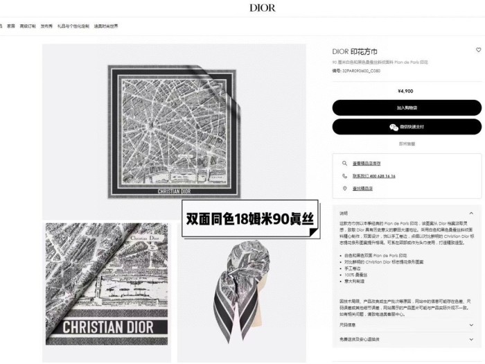 Streetwear Scarf Dior 328810 size:90*90cm