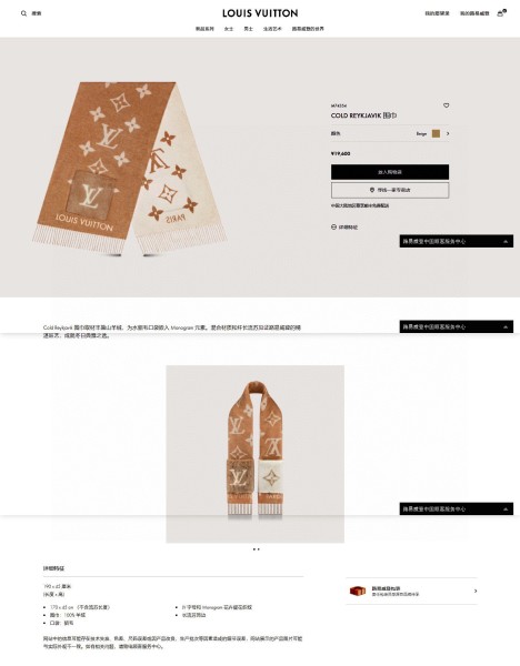 Streetwear Scarf LV 328792 SIZE:190 x 46cm