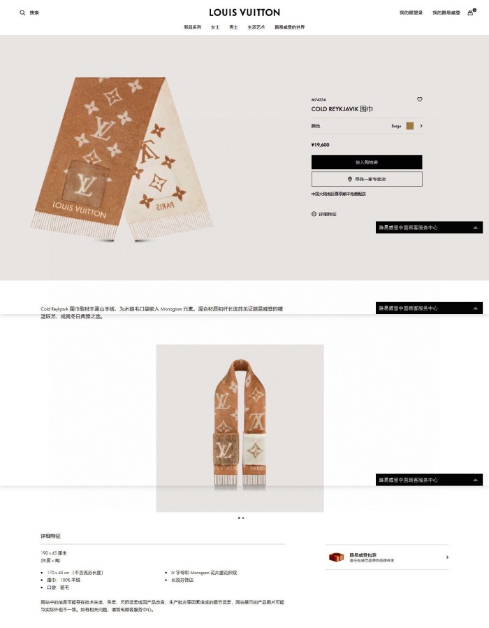 Streetwear Scarf LV 328792 SIZE:190 x 46cm