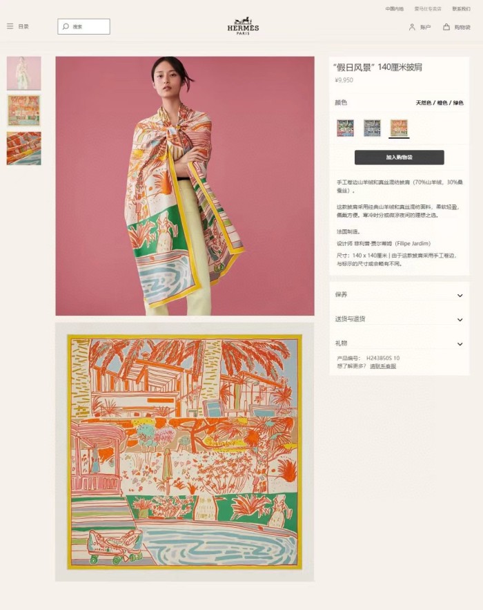 Streetwear Scarf Hermes 328781 SIZE:140cm*140cm