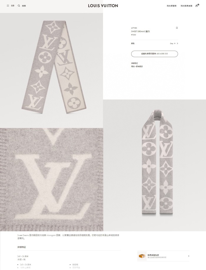 Streetwear Scarf LV 328764 SIZE: 240*26cm